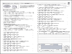 幸手市 Ｓ様の声