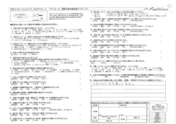 野田市 I様の声