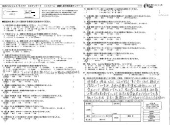 草加市 Ｏ様の声