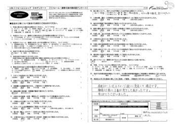 さいたま市 N様