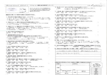 草加市 E様の声
