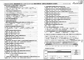 行き届いたご配慮に感銘を受けています。