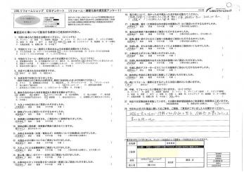 さいたま市 S様の声