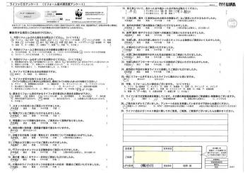 幸手市 S様の声