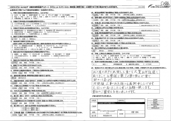工事の方々に感謝申し上げます。