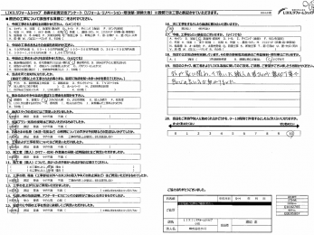 杉戸町 Ｓ様